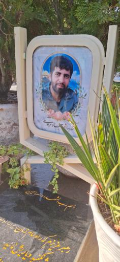 عکس مزار شهید مدافع حرم سجاد مرادی