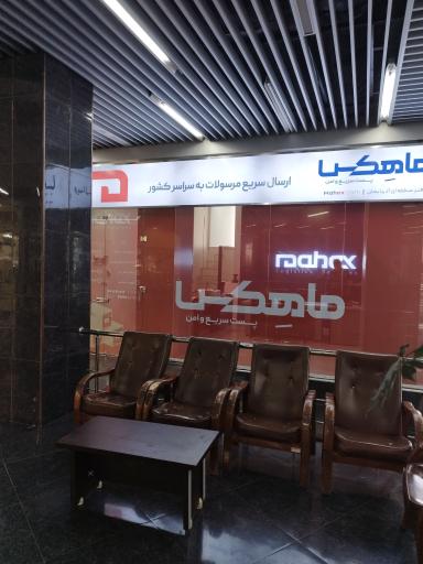 ماهکس (دفتر منطقه آذربایجان)