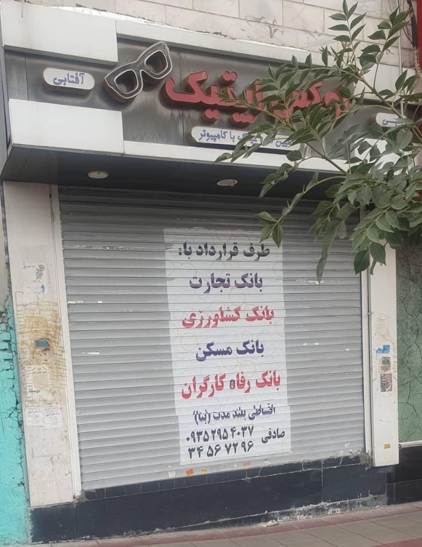 عکس لوکس اپتیک