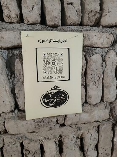 عکس موزه مردم شناسی سرعین 