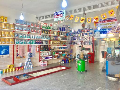 عکس اتوسرویس مدرن