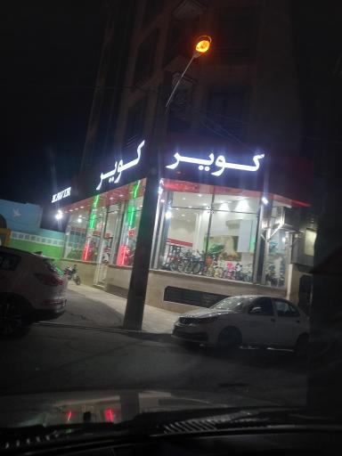 عکس نمایندگی کویر موتور