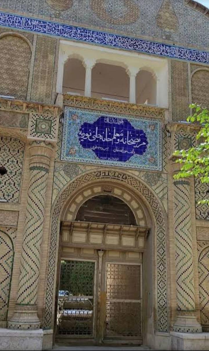 عکس سردر تاریخی بیمارستان نوریه