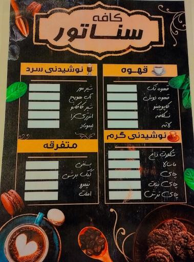 عکس کافه سناتور 