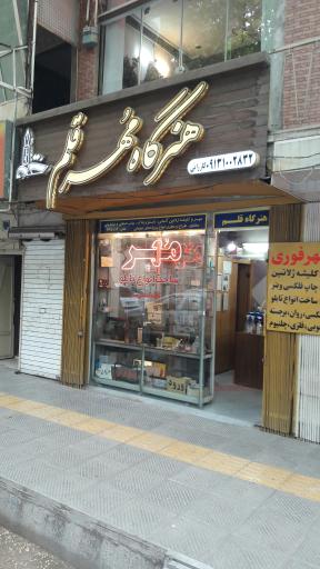 عکس مهرسازی مهرژلاتینی مهربرجسته