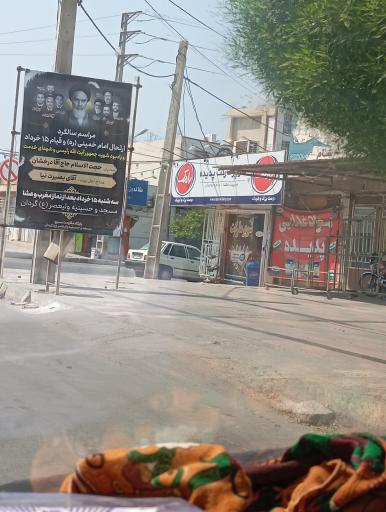 عکس سوپر مارکت پدیده 