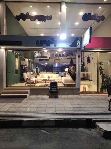 عکس مبل بتیس