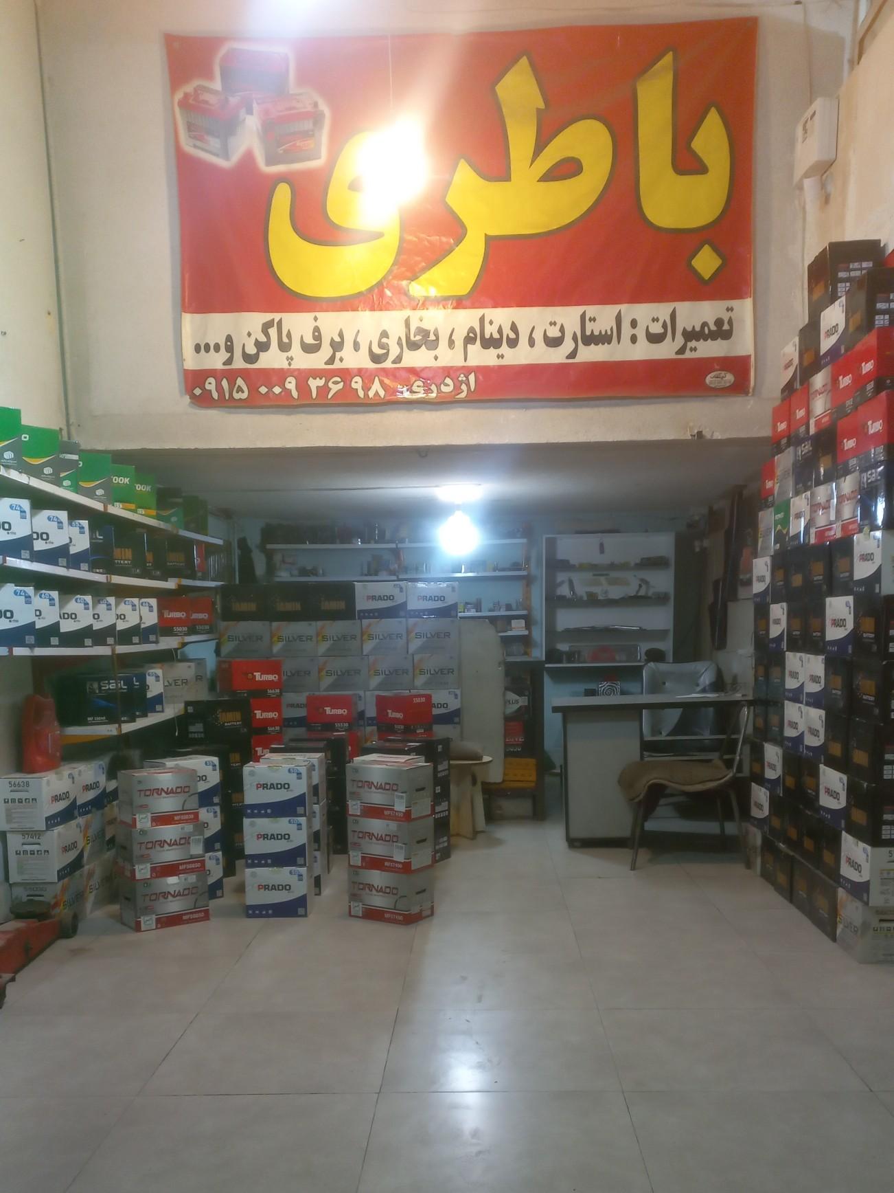 عکس باطری لوکاس