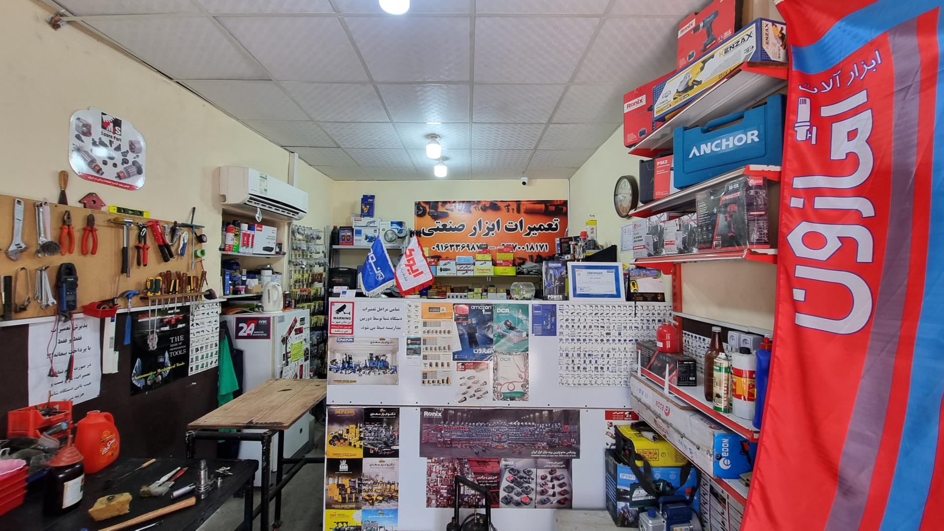 عکس خدمات فنی زاگرس