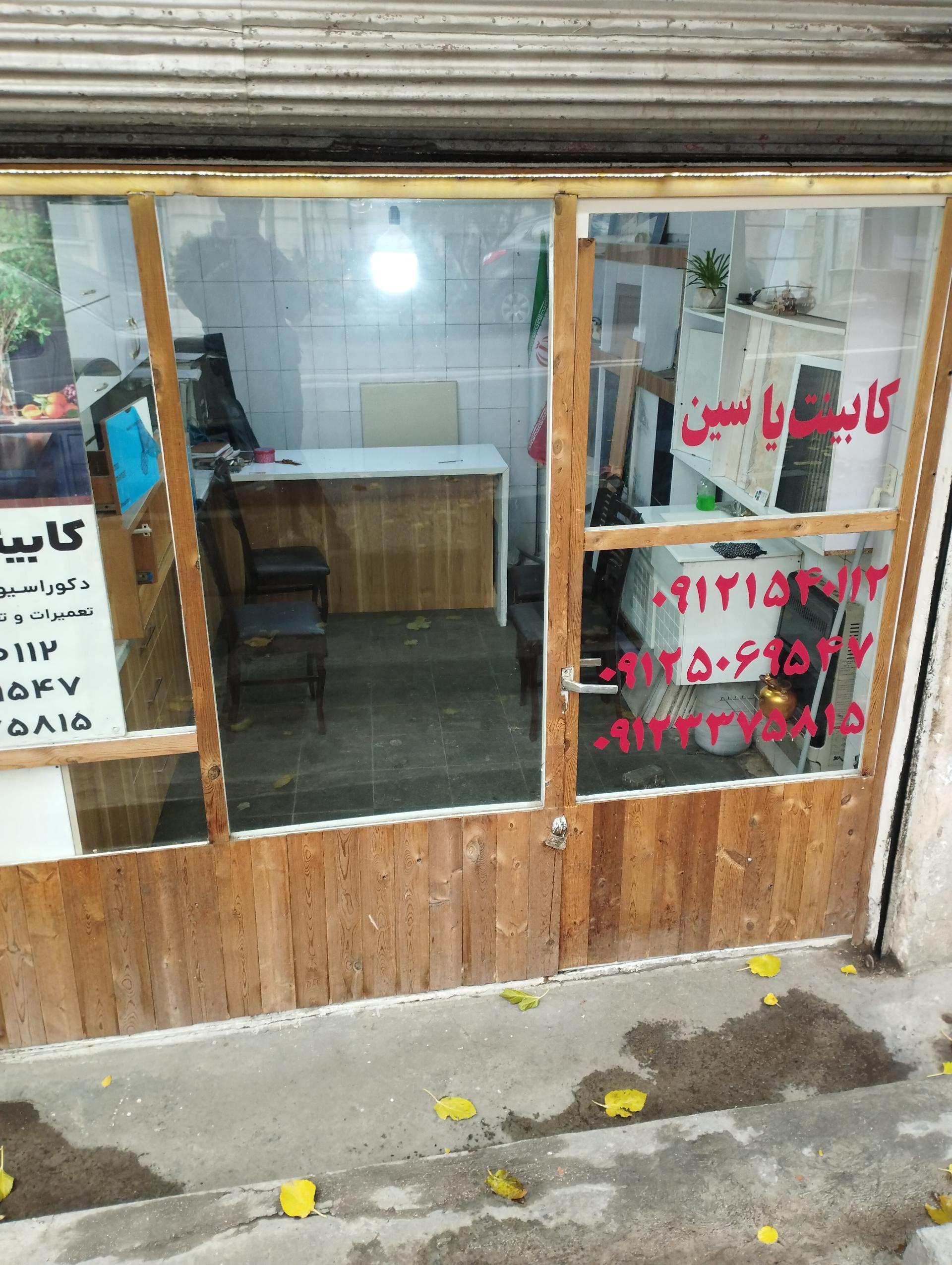 عکس کابینت یاسین 