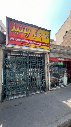 عکس گالری پاییز