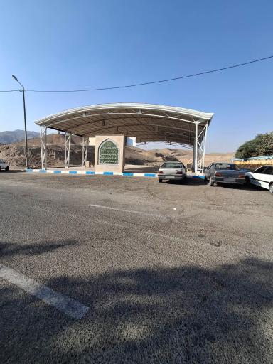 عکس نمازخانه ارامستان