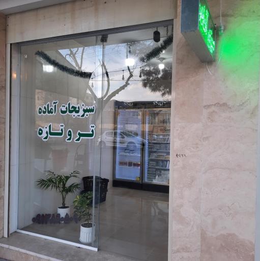 عکس سبزیجات آماده تر و تازه ارغوانیه