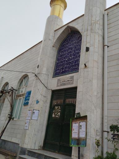عکس مسجد محمدیه ایثار