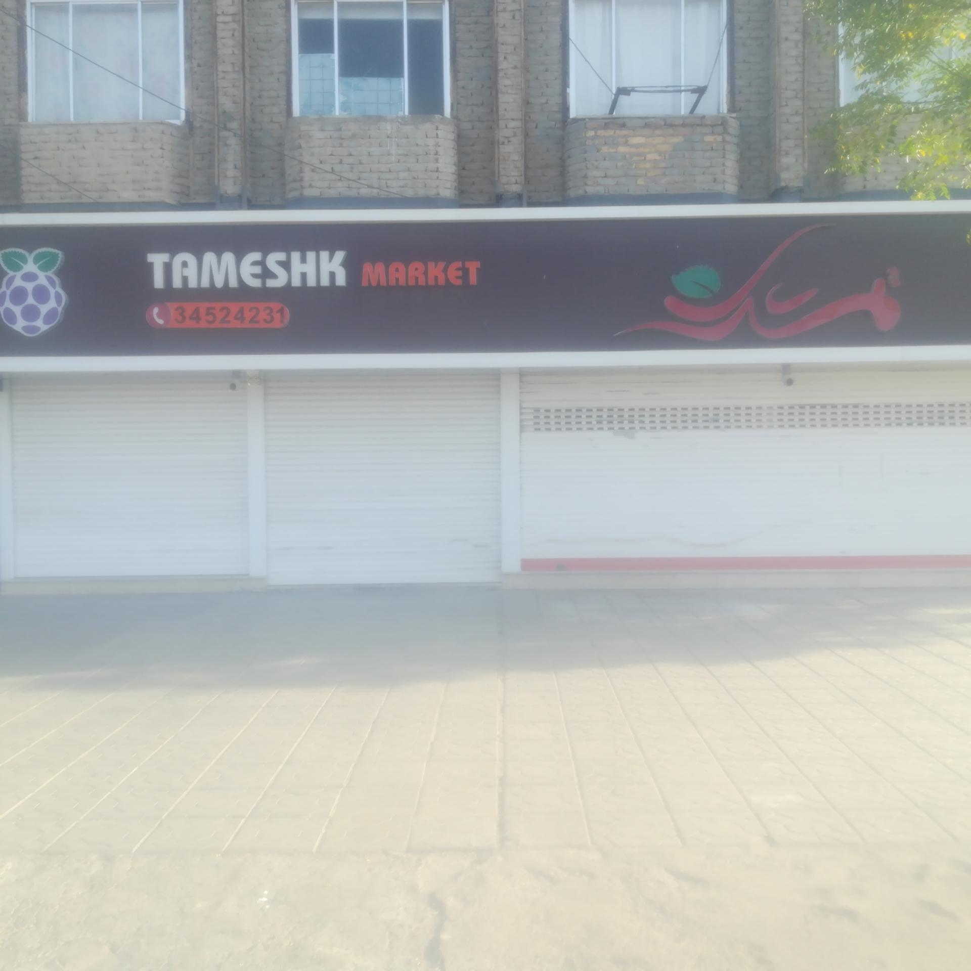 عکس هایپر تمشک