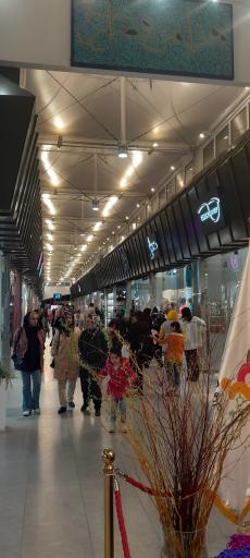 عکس مرکز خرید آی مال