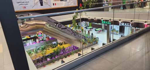 عکس مرکز خرید آی مال