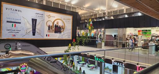 عکس مرکز خرید آی مال