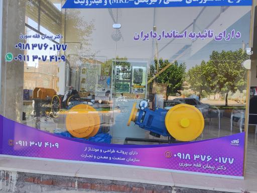 عکس شرکت آسانسور کاخ