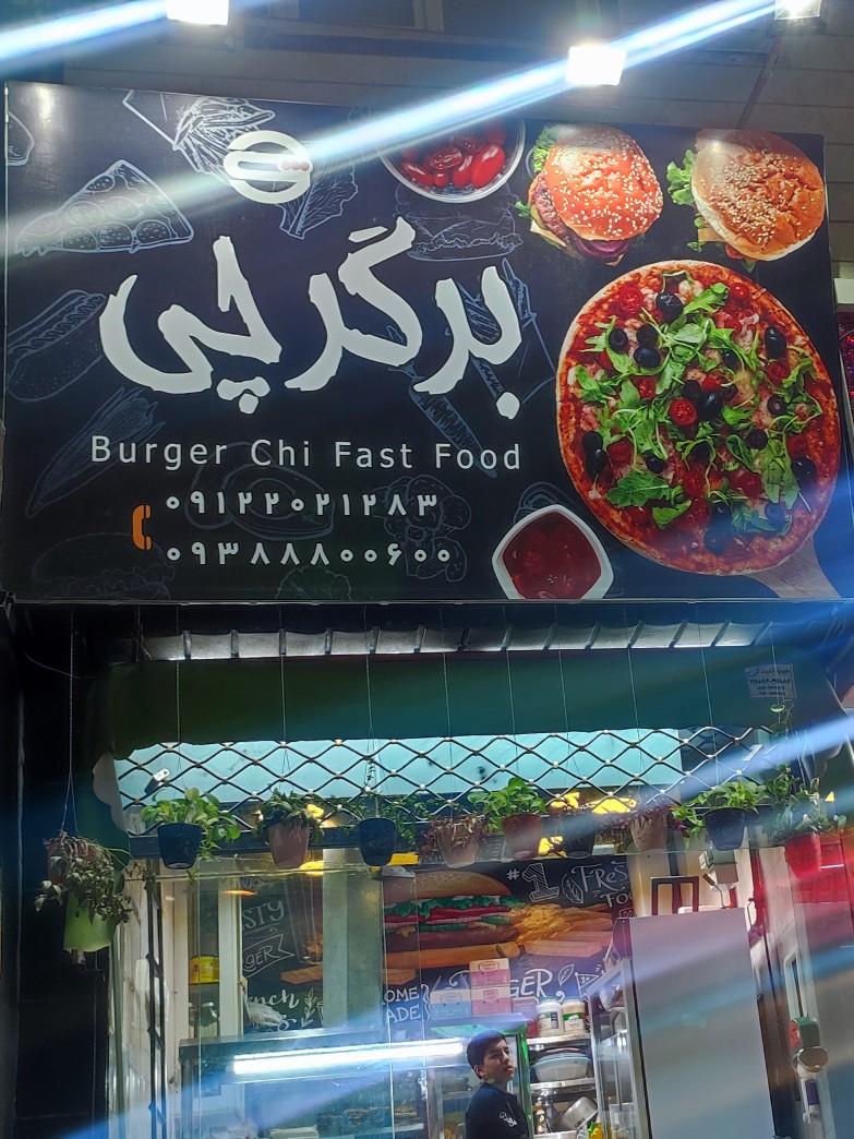 عکس فست فود برگرچی