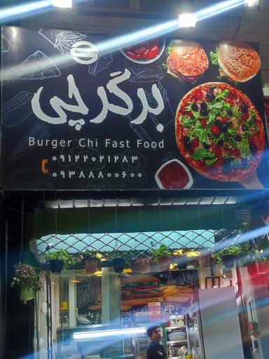 عکس فست فود برگرچی