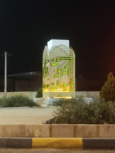 عکس میدان سیدان الکریمان