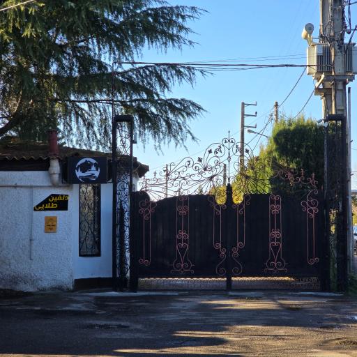 عکس شهرک دلفین طلایی