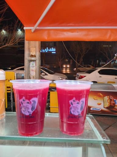 آبمیوه بستنی عصر یخبندان 