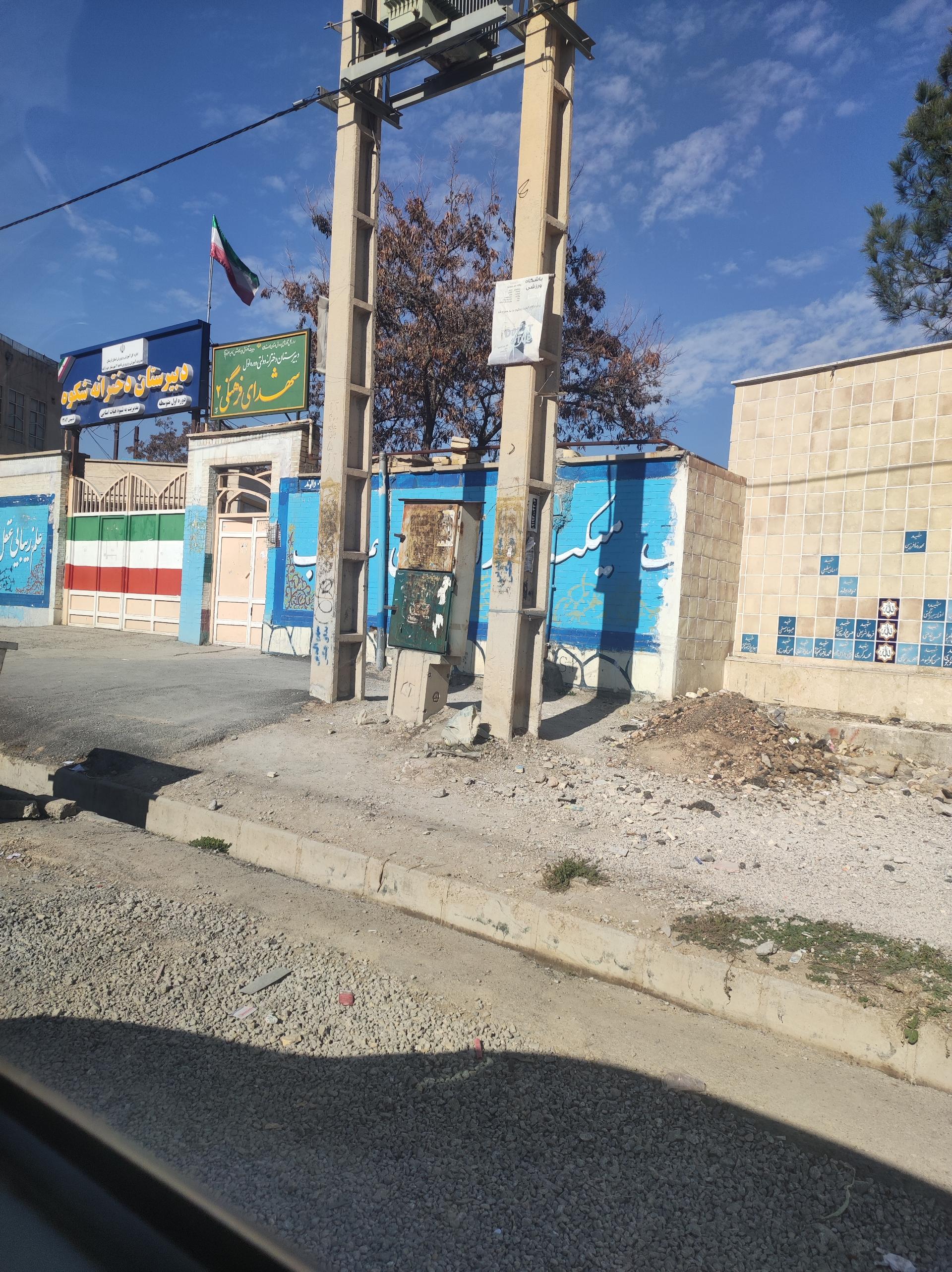 عکس دبیرستان متوسطه اول  دخترانه شکوه