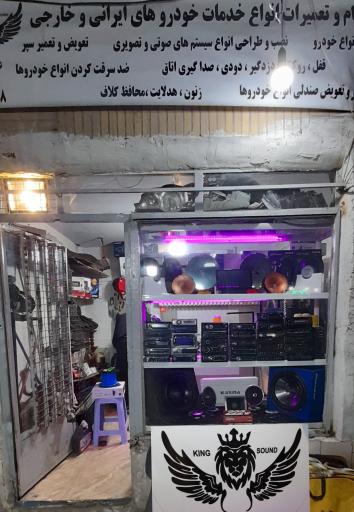 عکس سیستم سعید 