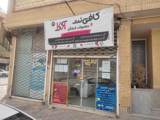 عکس کافی‌نت و محصولات فرهنگی آرکا
