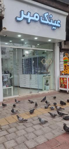 عکس عینک مهر