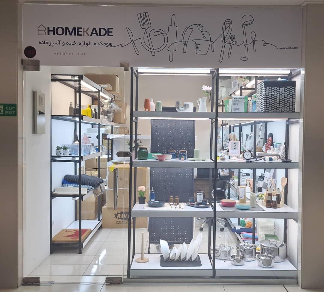 عکس فروشگاه ایکیا هومکده