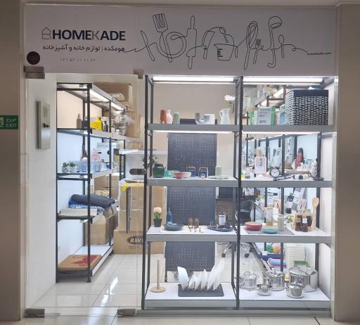 عکس فروشگاه ایکیا هومکده