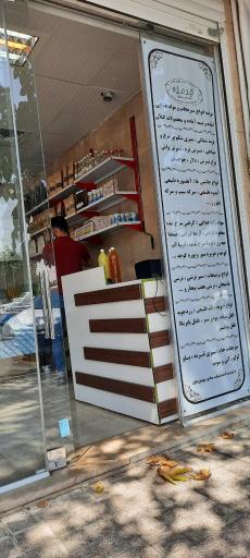 تیرمزه