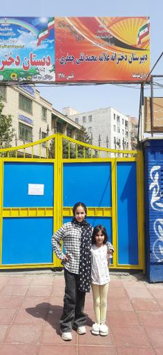 عکس مدرسه دخترانه هدایت