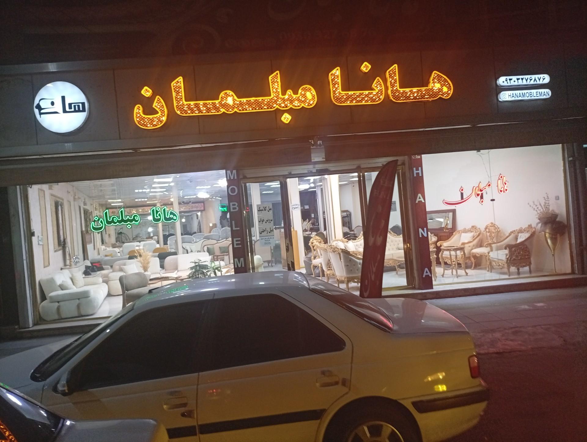 عکس گالری مبل هانا 