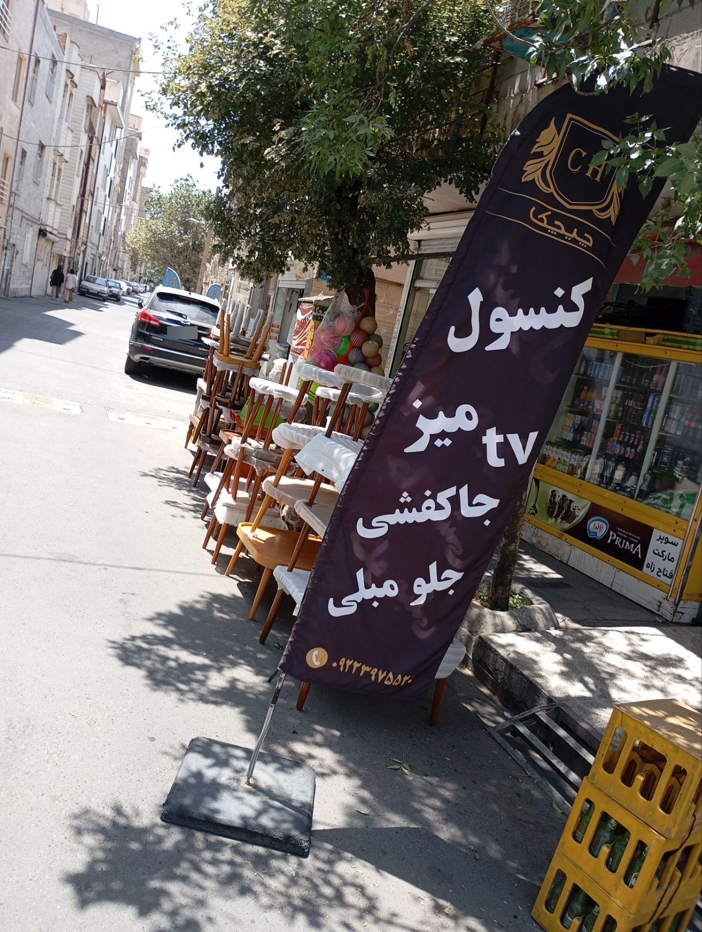 عکس صنایع چوبی چیچک