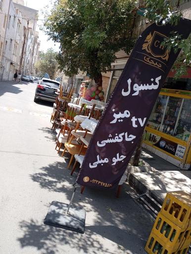 عکس صنایع چوبی چیچک