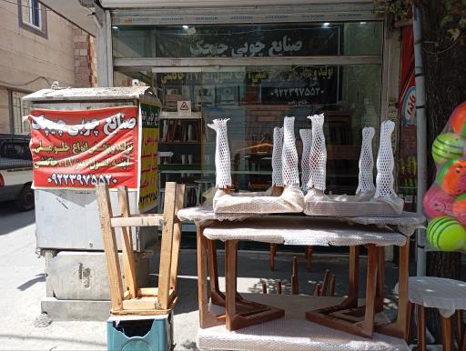عکس صنایع چوبی چیچک