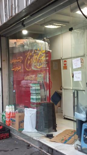 عکس کترینگ هزار دستان