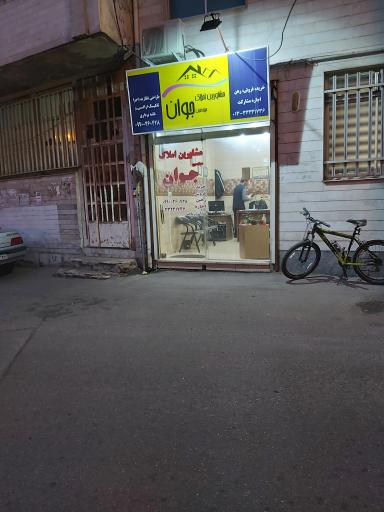 عکس مشاورین املاک مهندسین جوان