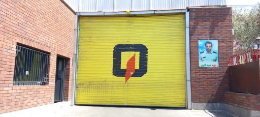 ایستگاه آتش نشانی شماره 10