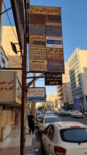 عکس جراحی و دندان پزشکی سمیه قشقایی 