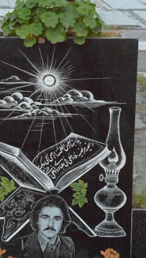 عکس مزار شهید محمدعلی پوریان