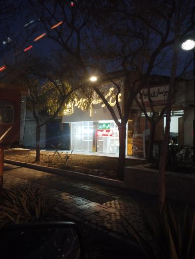 عکس نان فانتزی حاج ابرام