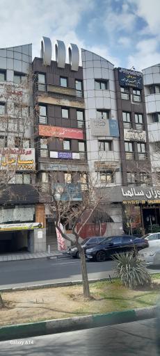 عکس ساختمان کارون