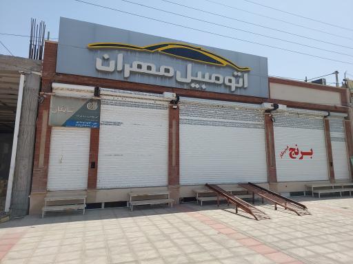 عکس اتومبیل مهران