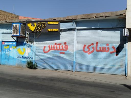 عکس باشگاه بدنسازی vip
