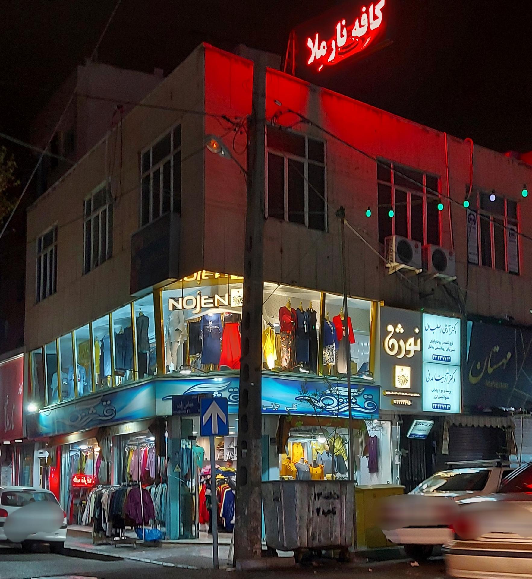 عکس فروشگاه پوشاک نوژن